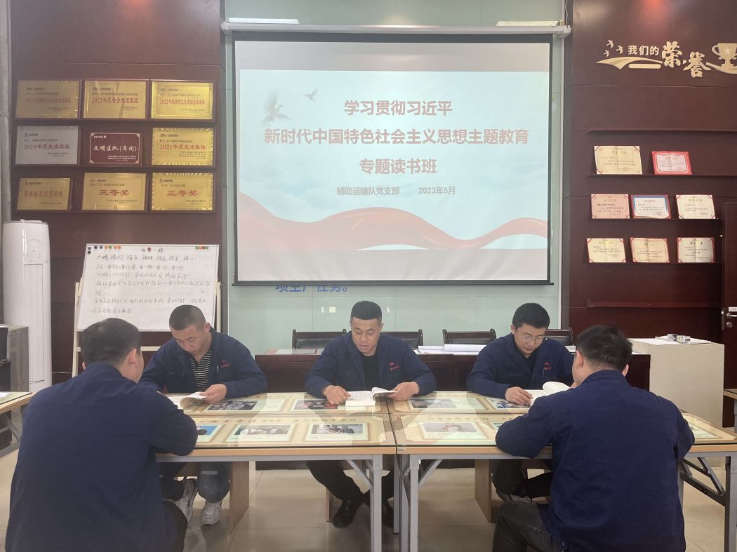 开展专题念书班学习  高旭摄.jpg