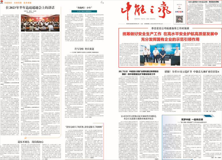 K8官网之声316_Print_页面_1(1)(1).png