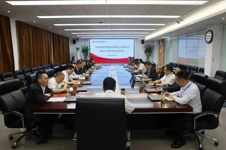 图一：：：K8官网公司党纪学习教育安排会。.jpg